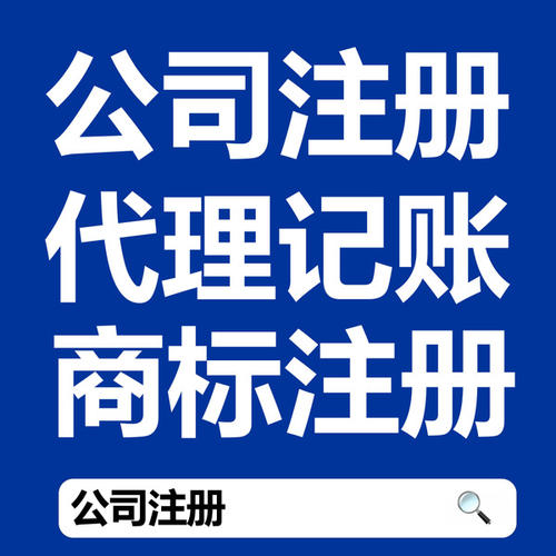 赤崗新篇章，我的創(chuàng)業(yè)夢(mèng)照進(jìn)現(xiàn)實(shí)！廣州赤崗注冊(cè)公司